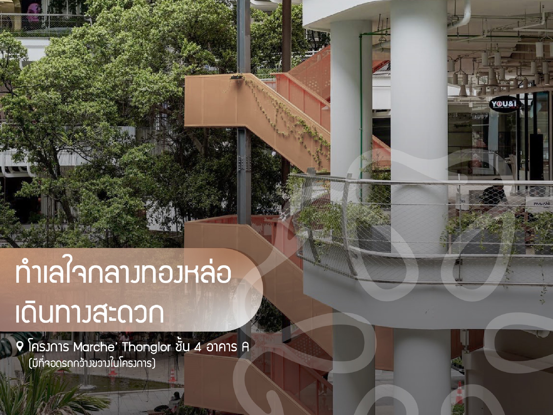 DentSociety Thonglor ทำเลสะดวก ใจกลางทองหล่อ